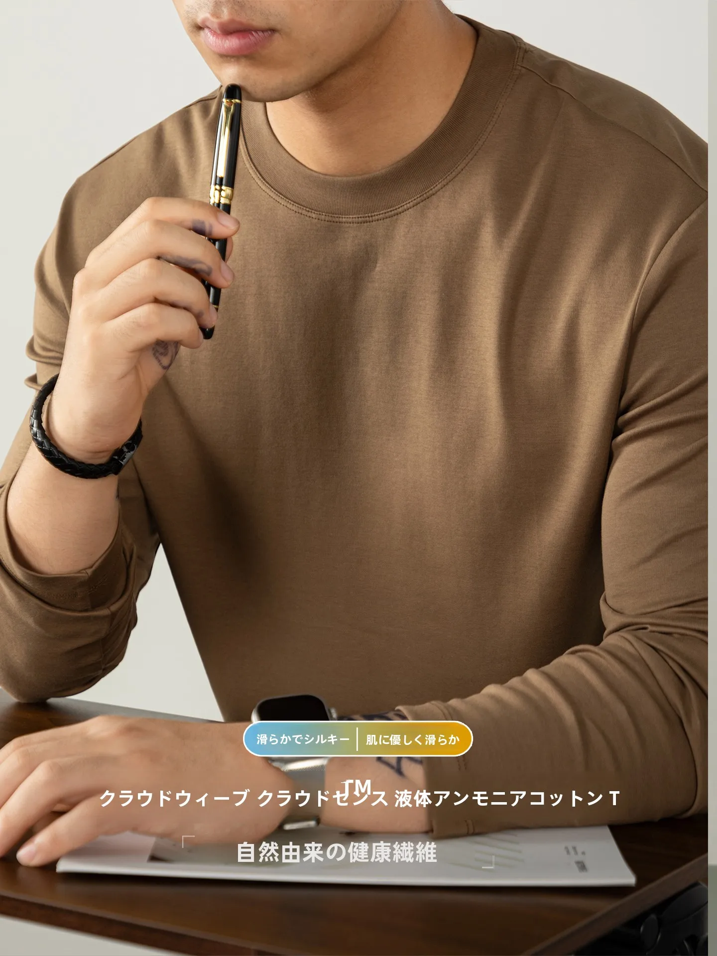 極上の柔らかさの長袖トップス：2026年春季メンズカジュアルに最適な通勤・健身用アイテム