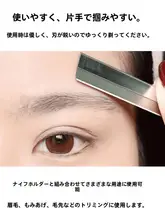 眉毛用剃刀【男女兼用・美容院用・化粧師向け】