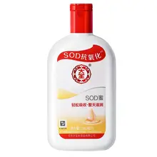 保湿効果抜群の乳液クリーム【潤いとしっとり感・男女兼用・公式商品】