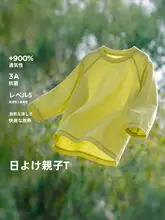 快適な着心地！子供用長袖Tシャツ【クールマックス・速乾・紫外線防止】