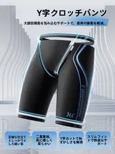 361° 快適な着心地の競技用水着【膝丈・平角・男女兼用】