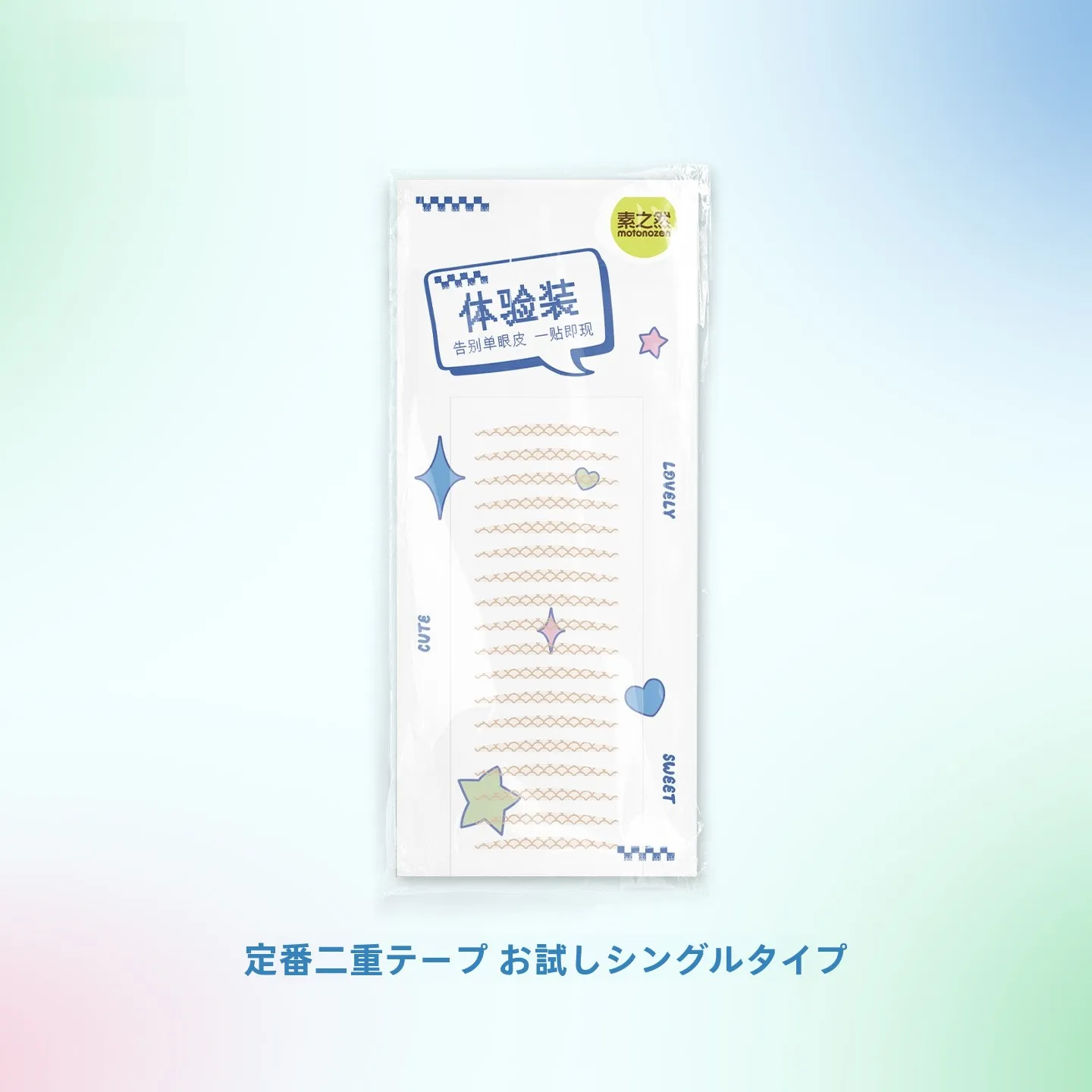 30代の下まぶたメイクに最適な自然な二重まぶたテープとは？