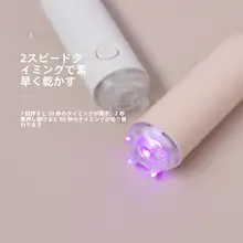 持ち運び便利なUSBミニUVライト【充電式・速乾・ネイル専用】