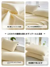 シンプルなコットン枕カバー【全季対応・二枚組】（セットアップ対応）