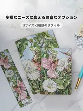 花仙子シリーズの美しい日記帳【デザインノート・高級感のある文具・大人用】