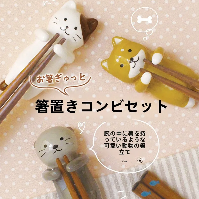 かわいいカートゥーンデザインの陶器製箸置き：デコレのセットアップ対応 ダブルプレート用