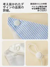 犬用唾液タオル 猫用 ネックウォーマー 子猫よだれかけ