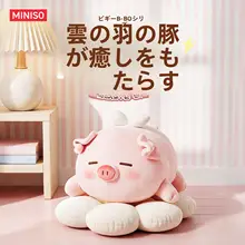 MINISO かわいいブタのぬいぐるみ抱き枕【敬老の日・プレゼントに最適】