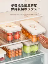 食品保存に最適！冷蔵庫用収納ボックス【野菜・卵・果物用・密封冷凍】