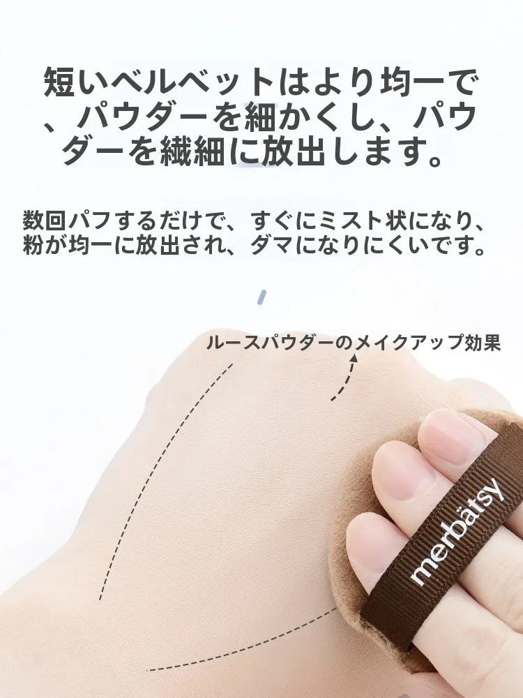 パウダーパフを選ぶときに迷うのは、本当に「柔らかさ」なのか？
