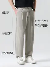 夏用アイスシルク製 メンズカジュアルパンツ【ゆったりフィット・テーパード・速乾】