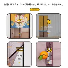 マジックテープ式蚊よけカーテン【打孔不要・遮蔽効果・通気性】