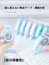極上の柔らかさの隠れ修正テープ【小学生・中学生用】