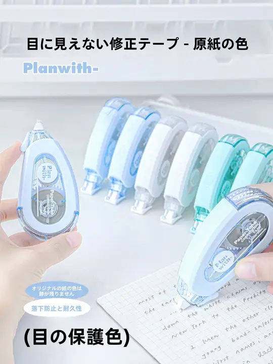 極上の柔らかさの隠れ修正テープ【小学生・中学生用】