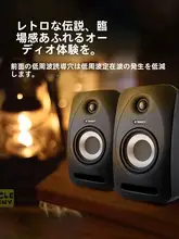 ハイファイ有源モニタースピーカー【高音質・コンパクトデザイン】