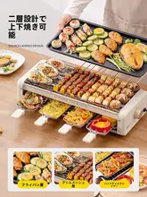 TAN XIAN ZHE 電気グリル 焼肉器 焼き網 煙が出にくい 室内用 家庭用 串焼き ホットプレート 電気鍋