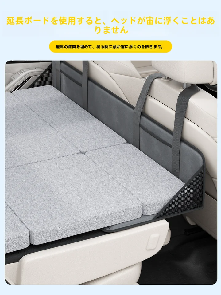 車載用マットレス【折りたたみ式・車内用・快適睡眠】