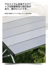 アルミ合金製 折りたたみ式キャンプテーブルセット【ピクニック用・携帯便利・全4点】
