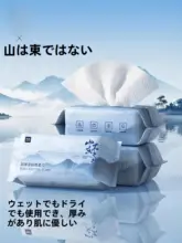 使い捨てフェイスタオル【植物由来・極上の柔らかさ・抽出式】
