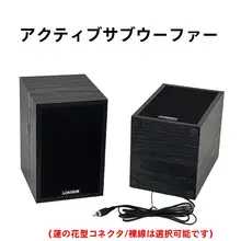 コンパクトなサテライトスピーカーとサブウーファーの2.1チャンネルスピーカー【多媒体・パワードオーディオ】