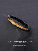 ENFANTIN モビウスデザイン リング【レトロブラックゴールド・ユニセックス・オープンスタイル】