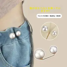 ウエスト調整クリップ【穴あけ不要・防止脱落】