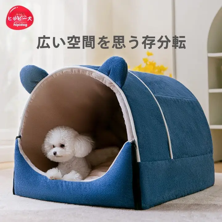 洗えるハウス型ペットケージ【室内用・中小型犬猫向け・広々としたデザイン】