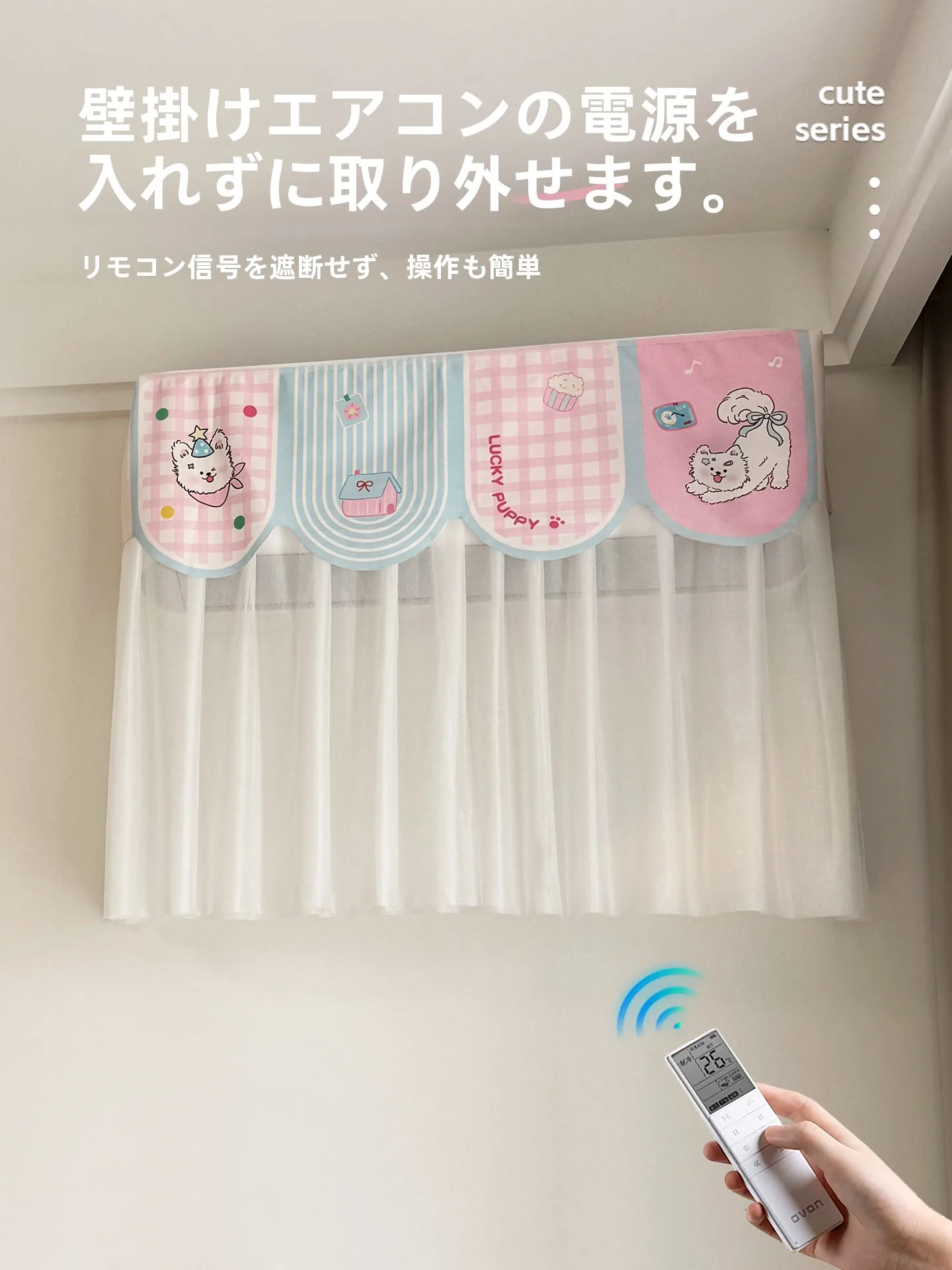 エアコン室外機の日除けに何がおすすめ？カーテンみたいなやつが実は最強の選択肢