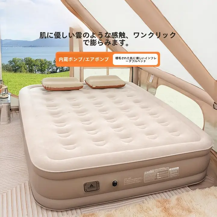 全自動加高ダブルエアマット【アウトドア用・折りたたみキャンピングベッド】