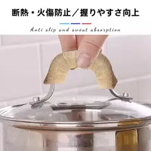 耐熱性鍋用ハンドルカバー【ダブルハンドル・アイアン鍋用・防熱】