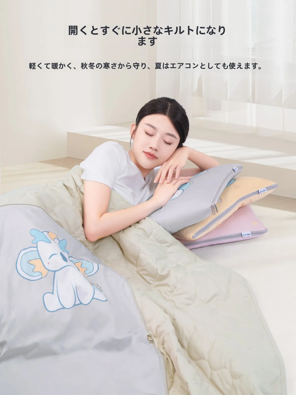 佳奥2WAY抱き枕＆ブランケット：休日の快適さを実現する多機能リラクゼーションアイテム