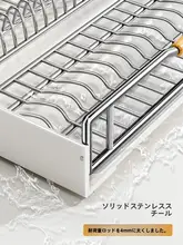 ステンレス製引き出し式食器収納ラック【キッチン用・水切り機能・整理整頓】
