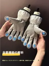 冬用スノーグローブ【防水・防滑・タッチスクリーン対応・女性用・厚手加熱】
