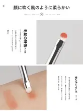 琴製アイシャドウブラシG075【扁円頭・細部ブラシ・ソフト毛・下まぶた用】