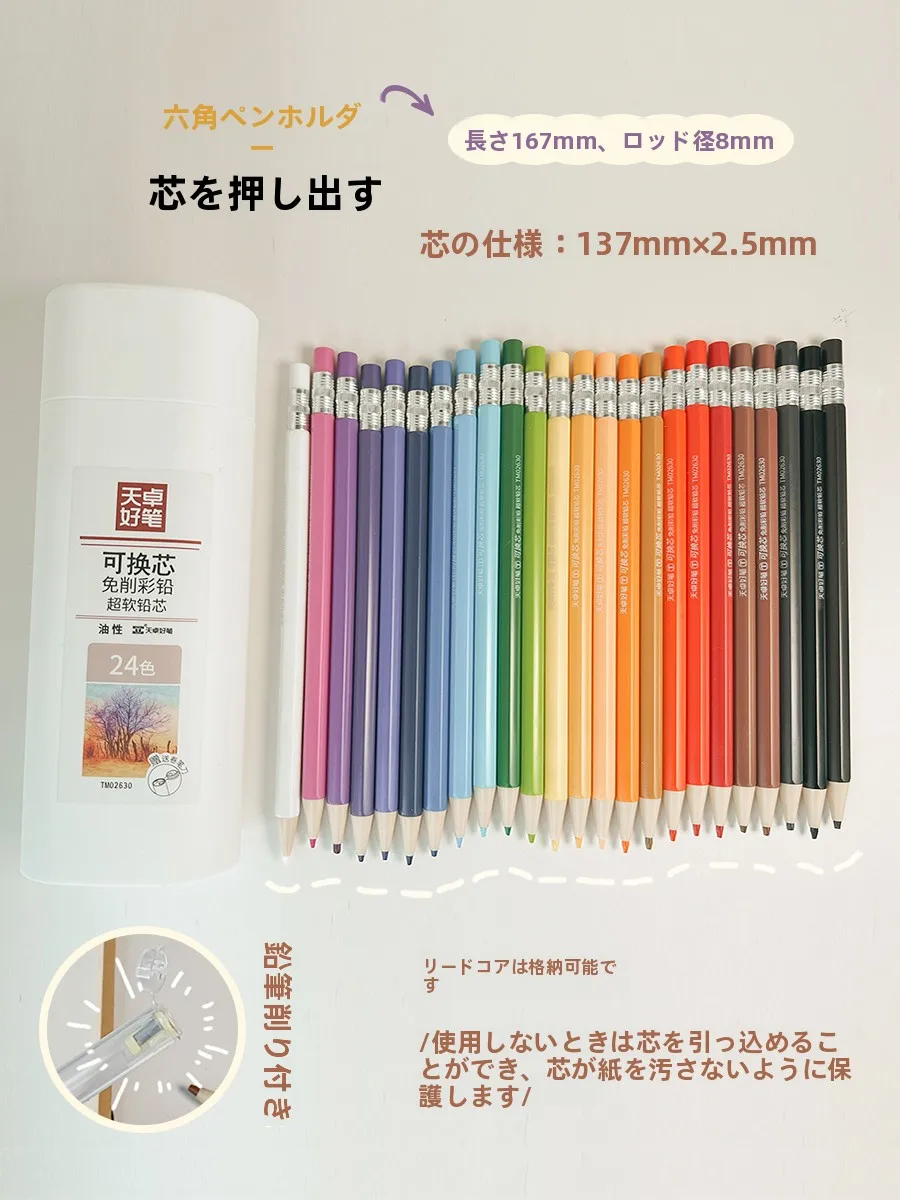 自動シャープペンシル 交換可能な芯付き 12色・24色セット：子ども向け彩画に最適な油性ペンの選び方