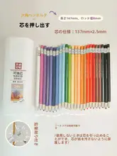 自動シャープペンシル 交換可能な芯付き 12色・24色セット【油性・子供・学生向け・絵画・美術用】