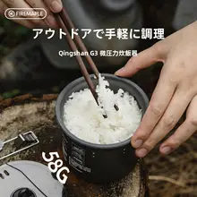 アウトドア用 マイコン式炊飯器【軽量・ハイキング・キャンプ対応・蒸し料理可能】