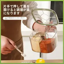 調味料ボックス【多格収納タイプ・塩・味精・胡椒対応・キッチン用】（セットアップ対応）