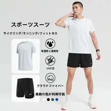 男性用夏のフィットTシャツ【速乾・吸湿・短袖・トレーニング・ランニング用】【ショートパンツ付き】（セットアップ対応）