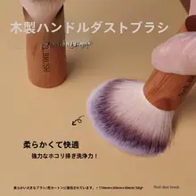 極上の柔らかさ！短柄ネイルダストブラシ【美甲用・清掃用】