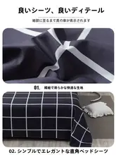 夏用クール感フラットシーツ【シンプルチェック・学生寮用・単品】
