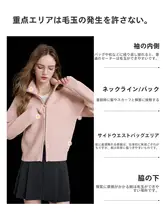 扱いやすいニットカーディガン【ピンク・秋冬向け・女性用】