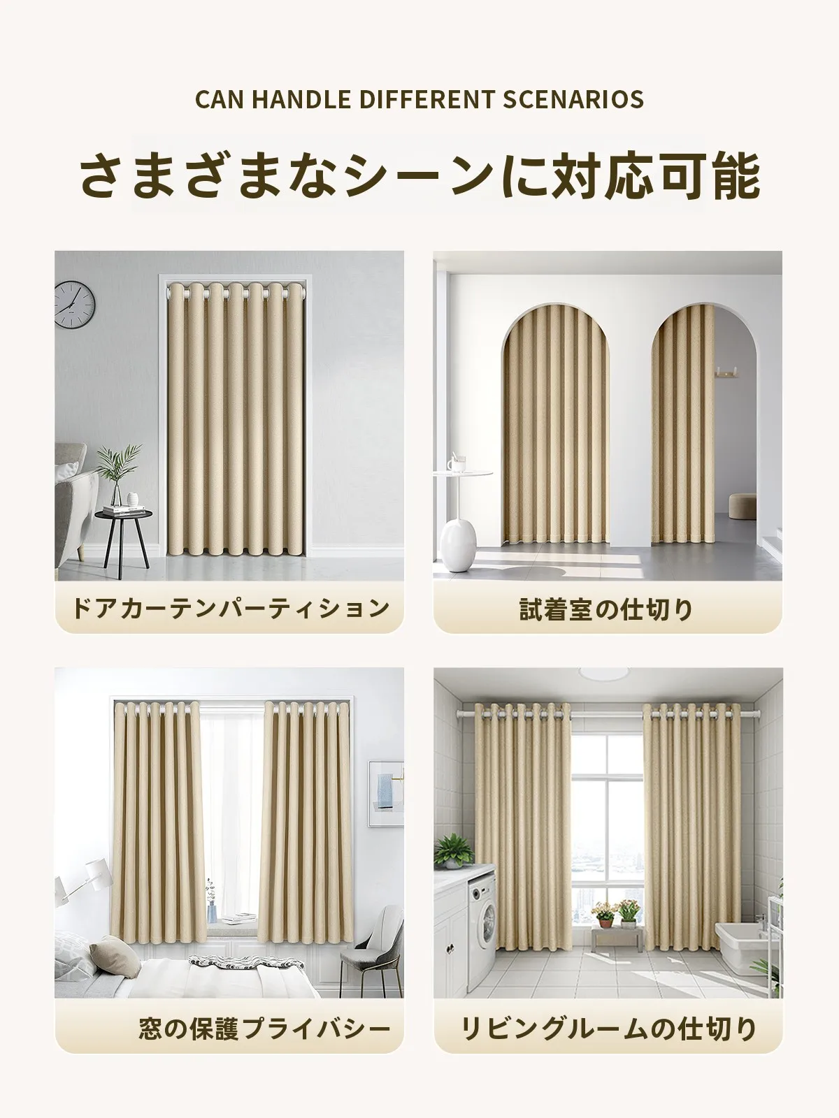 カーテンデザインで部屋の雰囲気を変える方法は？高級感ある間仕切りカーテンが解決するリアルな使い方