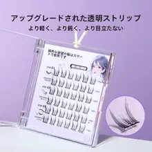 MINISO つけまつげ 接着剤不要 束感 まつ毛パーマ風 ナチュラル 自まつげ風 透明感 韓流 「MINISO」