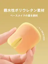 超柔軟のスポンジメイクアップパフ【リキッドとパウダー両用】
