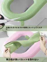 年間対応 トイレ用シート【洗浄不要・シリコン製・家庭用】