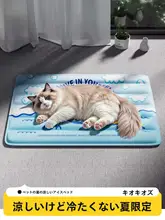 猫用ひんやりマット【夏用・ペット用・冷感・犬猫兼用】