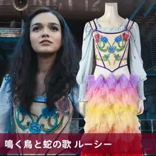 映画コスプレ衣装 鳥と蛇の歌 露西モデル【同人スタイル】