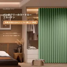 穴あけ不要のカーテン【防塵布・折りたたみ可能・収納スペース用】
