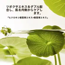 保湿＆潤い補給！山茶花のフリーズドライパウダー【男女兼用・スキンケア  エッセンス・公式商品】（セットアップ対応）